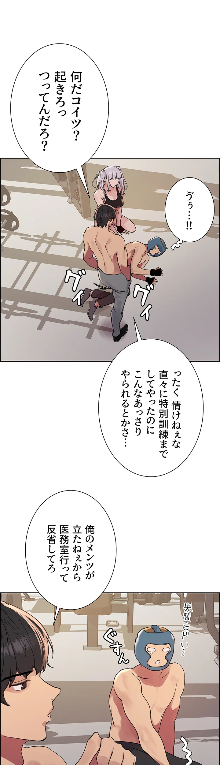 セクストップウォッチ - Page 28